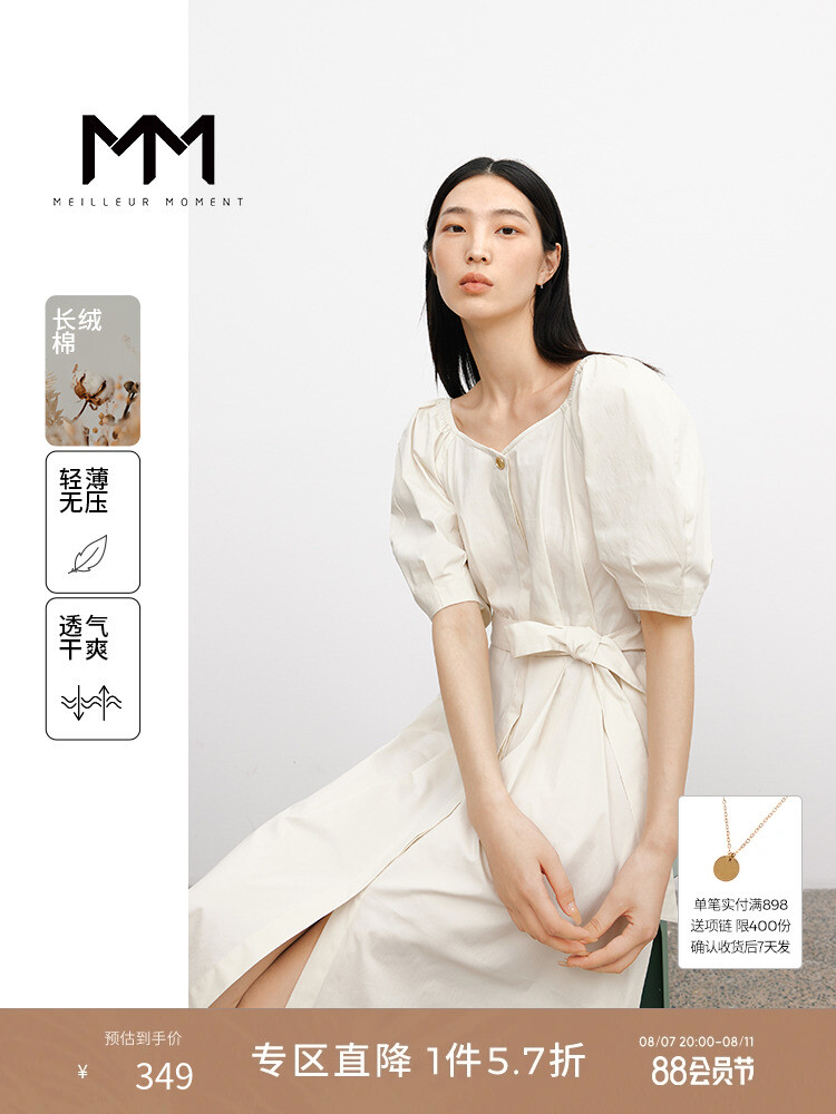 Платье Mai Meng с квадратным воротником, кремовый
Платье Mai Meng с квадратным воротником, кремовый