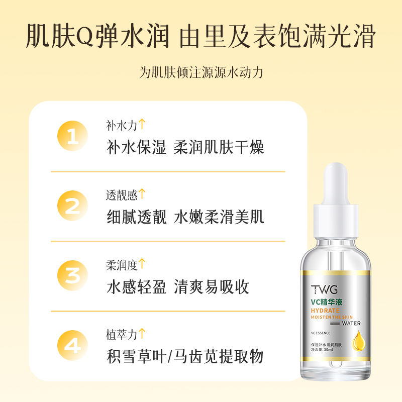 Сыворотка с витамином C VC увлажняющая 30мл/30мл*2/30мл*3 TWG
Сыворотка с витамином C VC увлажняющая 30мл/30мл*2/30мл*3 TWG