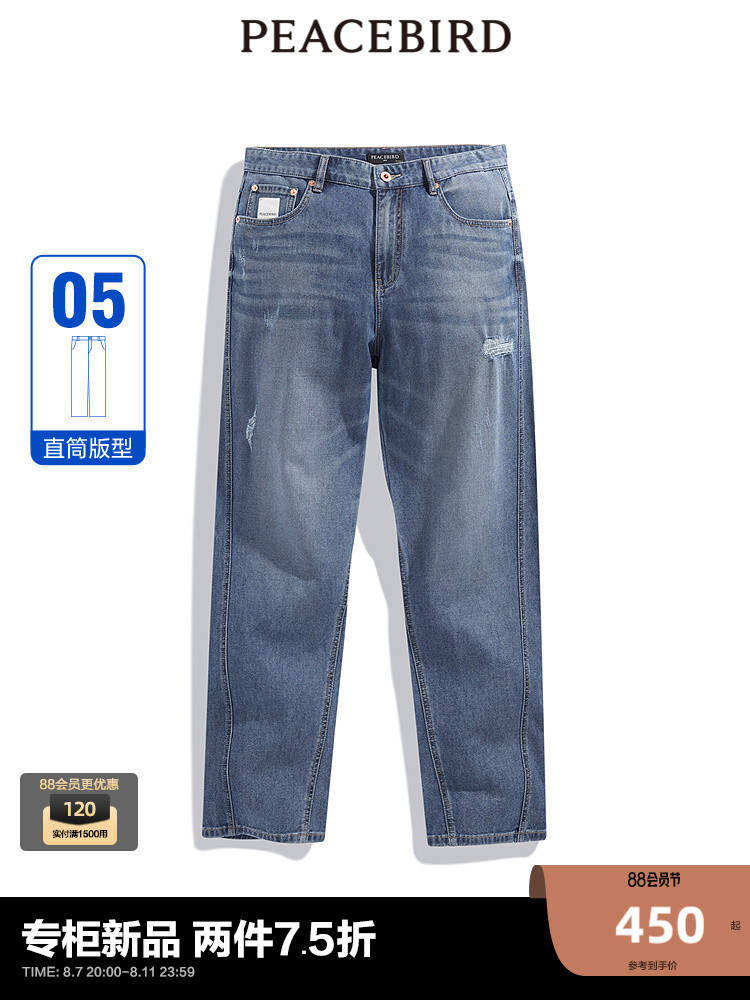 Мужские рваные джинсы Peacebird, синий
Мужские рваные джинсы Peacebird, синий