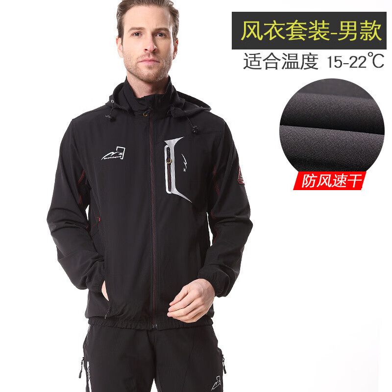 Ветровка мужская Mountainpeak для велоспорта водонепроницаемая с капюшоном L, черный
Ветровка мужская Mountainpeak для велоспорта водонепроницаемая с капюшоном L, черный