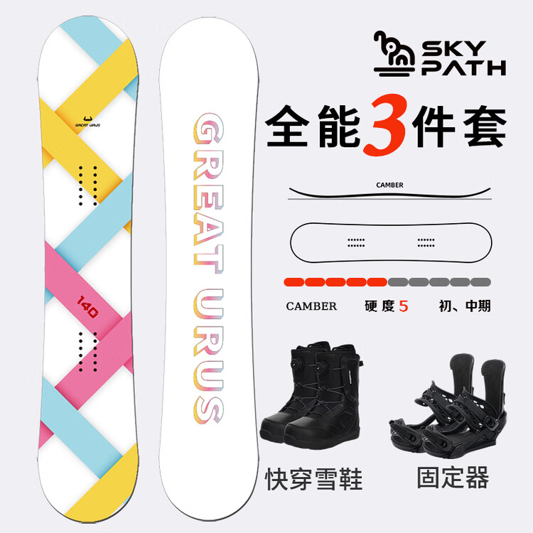 Yi Man Сноуборд для начинающих, универсальный, с быстрой регулировкой креплений, комплект с креплениями, шлемом, 145 см
Yi Man Сноуборд для начинающих, универсальный, с быстрой регулировкой креплений, комплект с креплениями, шлемом, 145 см