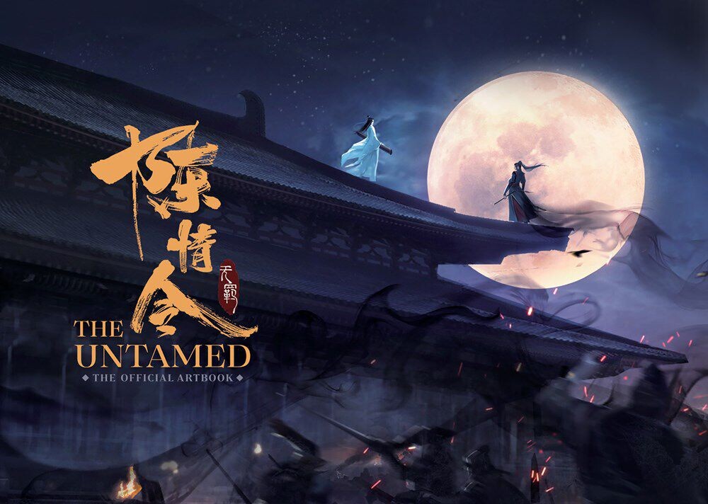 Манга The Untamed: The Official Artbook (Hardcover)
Манга The Untamed: The Official Artbook (Hardcover)