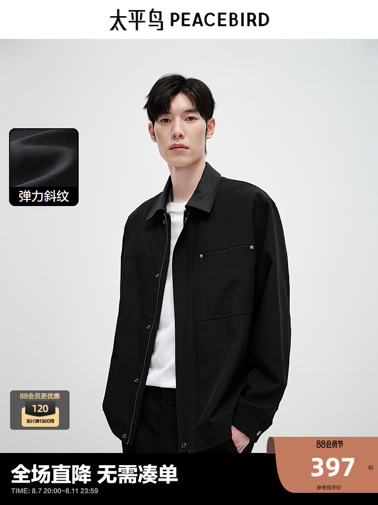 Куртка мужская Peacebird с лацканами, черный
Куртка мужская Peacebird с лацканами, черный