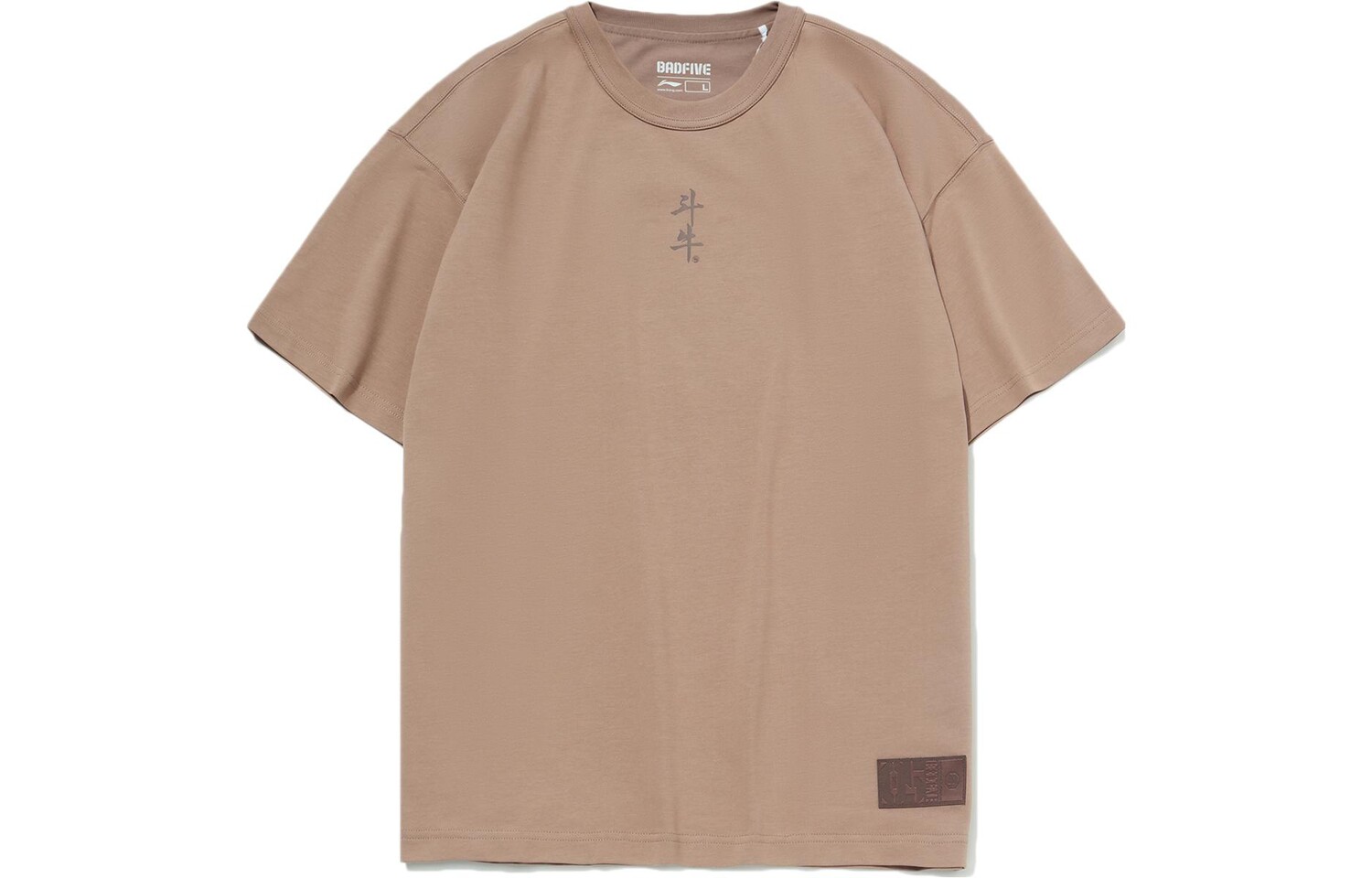 Футболка Badfive мужская коричневая Lining, коричневый
Футболка Badfive мужская коричневая Lining, коричневый