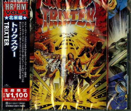 CD диск Trixter: Trixter
CD диск Trixter: Trixter