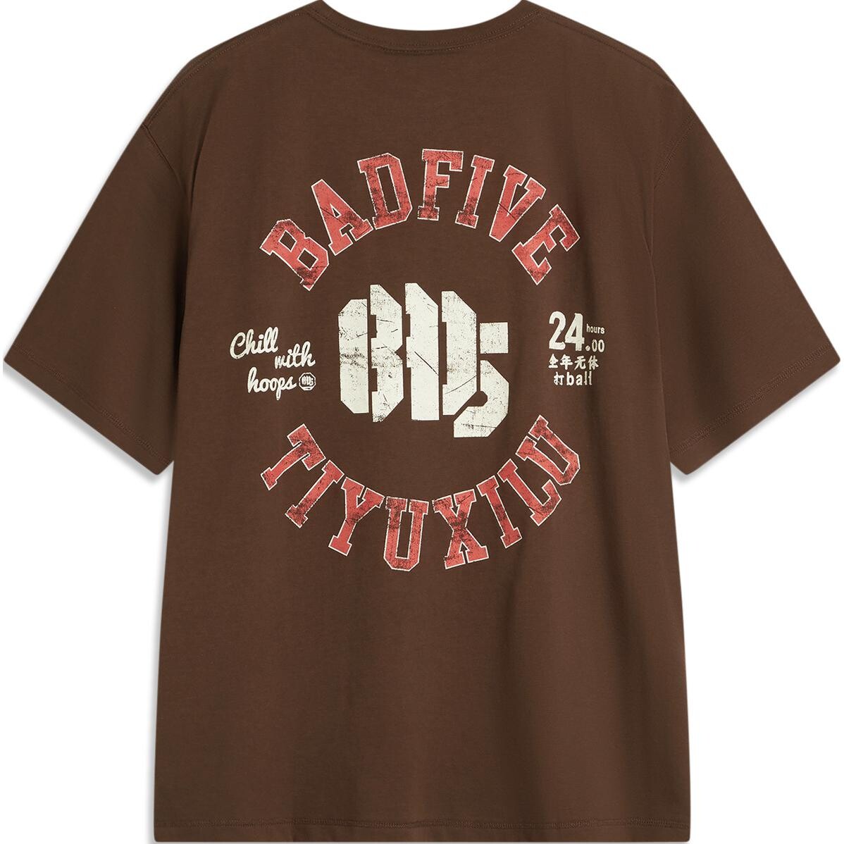 Футболка Badfive мужская, земляно-коричневая Lining, коричневый
Футболка Badfive мужская, земляно-коричневая Lining, коричневый