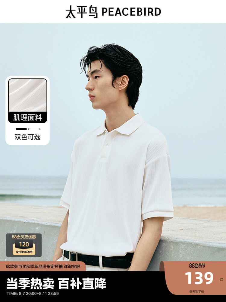 Футболка-поло мужская Peacebird с короткими рукавами и лацканами, черный
Футболка-поло мужская Peacebird с короткими рукавами и лацканами, черный