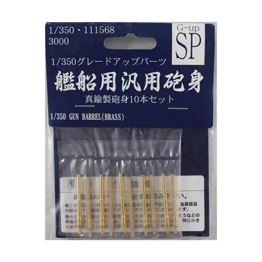Латунные стволы пушек линкора, Fujimi Models - Parts & Accessories
Латунные стволы пушек линкора, Fujimi Models - Parts & Accessories