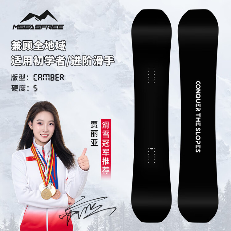 Сноуборд MSEASFREE All-Mountain для начинающих и продвинутых, модель Small Black Board, 153 см, Черный, Сноуборд MSEASFREE All-Mountain для начинающих и продвинутых, модель Small Black Board, 153 см
Сноуборд MSEASFREE All-Mountain для начинающих и продвинутых, модель Small Black Board, 153 см, Черный, Сноуборд MSEASFREE All-Mountain для начинающих и продвинутых, модель Small Black Board, 153 см