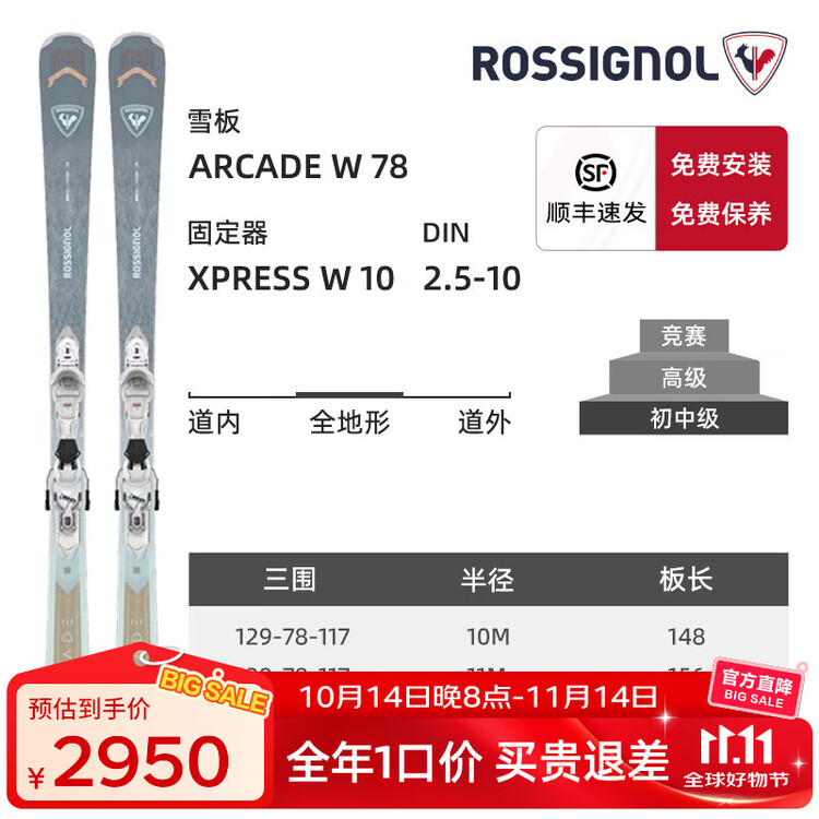 Rossignol Горные лыжи Golden Rooster, двухскатная доска для взрослых женщин, для начинающих и продолжающих, лыжное снаряжение, лыжные ботинки, вездеходная Лыжи ARCADE 78, 164 см, Белый, Rossignol Горные лыжи Golden Rooster, двухскатная доска для взрослых
Rossignol Горные лыжи Golden Rooster, двухскатная доска для взрослых женщин, для начинающих и продолжающих, лыжное снаряжение, лыжные ботинки, вездеходная Лыжи ARCADE 78, 164 см, Белый, Rossignol Горные лыжи Golden Rooster, двухскатная доска для взрослых