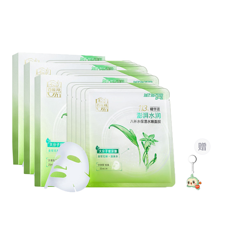 Маска для лица Unisex PECHOIN
Маска для лица Unisex PECHOIN