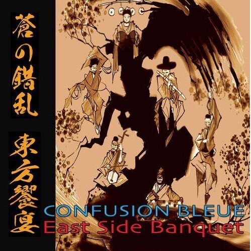 CD диск Confusion Bleue: East Side Banquet
CD диск Confusion Bleue: East Side Banquet