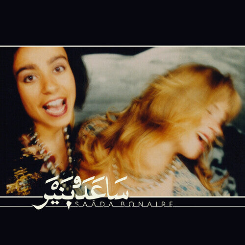 Виниловая пластинка Saada Bonaire: 1992
Виниловая пластинка Saada Bonaire: 1992
