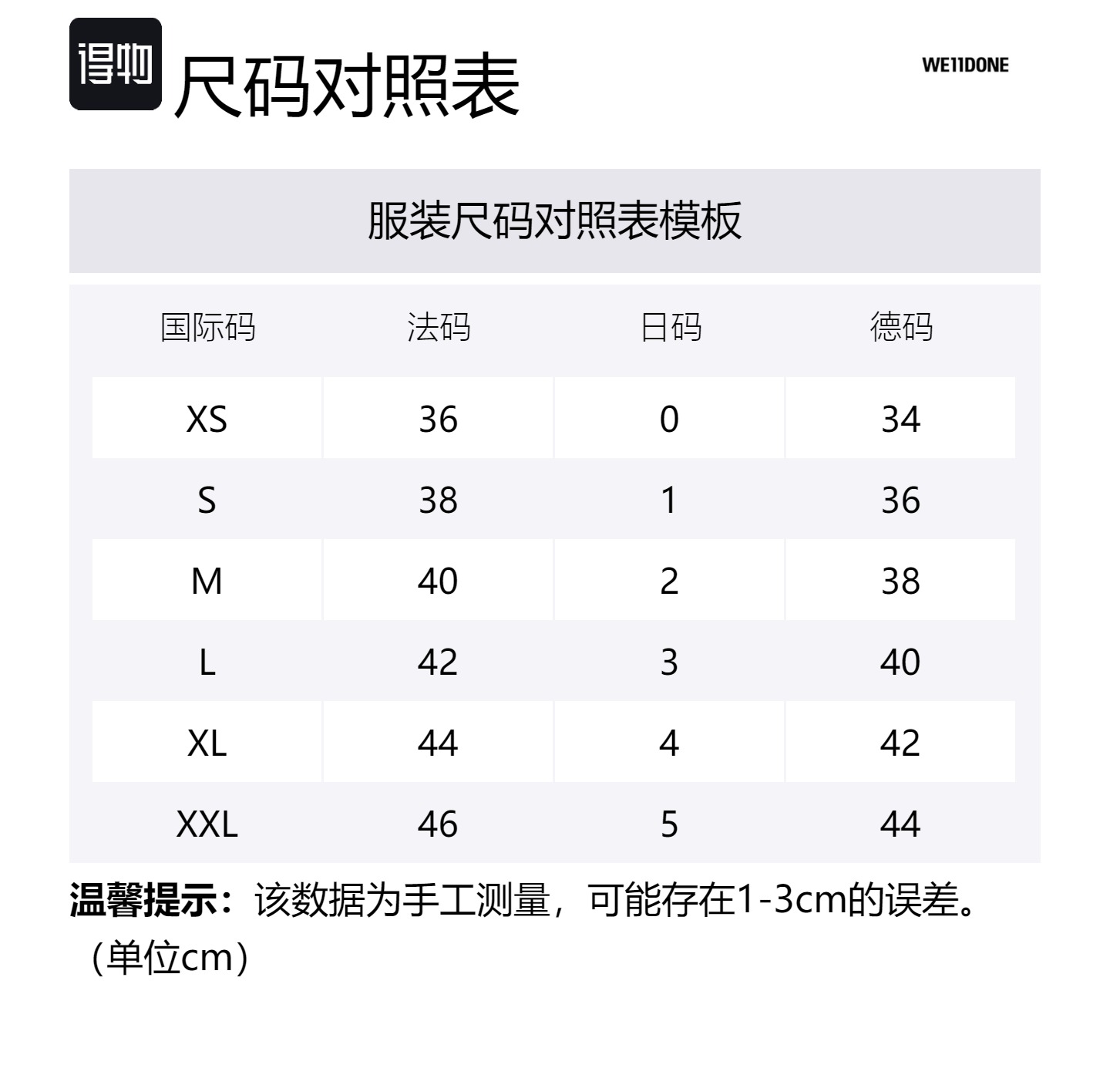 WE11DONE Грузовые штаны унисекс черные
WE11DONE Грузовые штаны унисекс черные