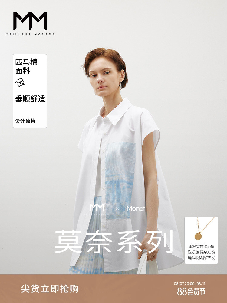 Рубашка Mai Meng без рукавов, белый
Рубашка Mai Meng без рукавов, белый