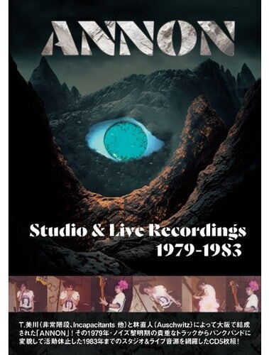 CD диск Annon: Studio & Live Recordings 1979-1983
CD диск Annon: Studio & Live Recordings 1979-1983