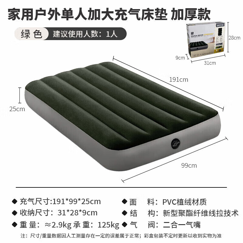 Автоматический надувной матрас Intex, надувной матрас для кемпинга, уличный влагостойкий матрас, домашний компаньон, односпальная увеличенная раскладушка 64107 #
Автоматический надувной матрас Intex, надувной матрас для кемпинга, уличный влагостойкий матрас, домашний компаньон, односпальная увеличенная раскладушка 64107 #