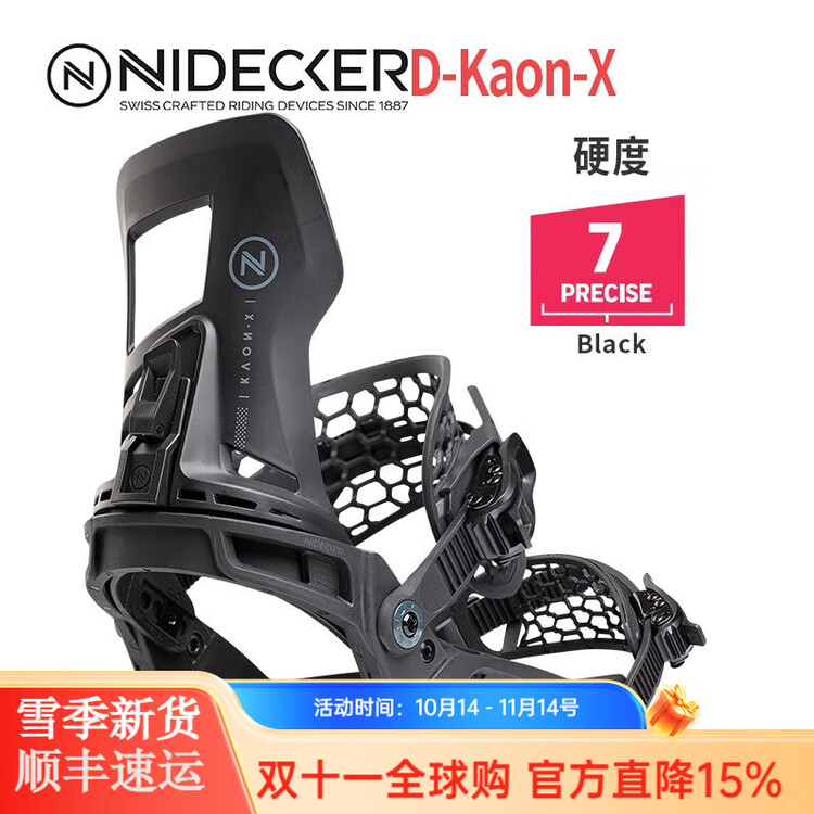 Nidecker Kaon - Средний - Продвинутый - Готовый D-Kaon-X Черный XL
Nidecker Kaon - Средний - Продвинутый - Готовый D-Kaon-X Черный XL