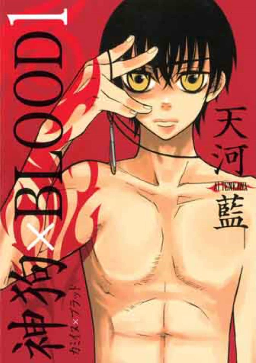Wolf God Volume 1 (WOLF GOD GN) (Digital Manga Publishing)
Wolf God Volume 1 (WOLF GOD GN) (Digital Manga Publishing)