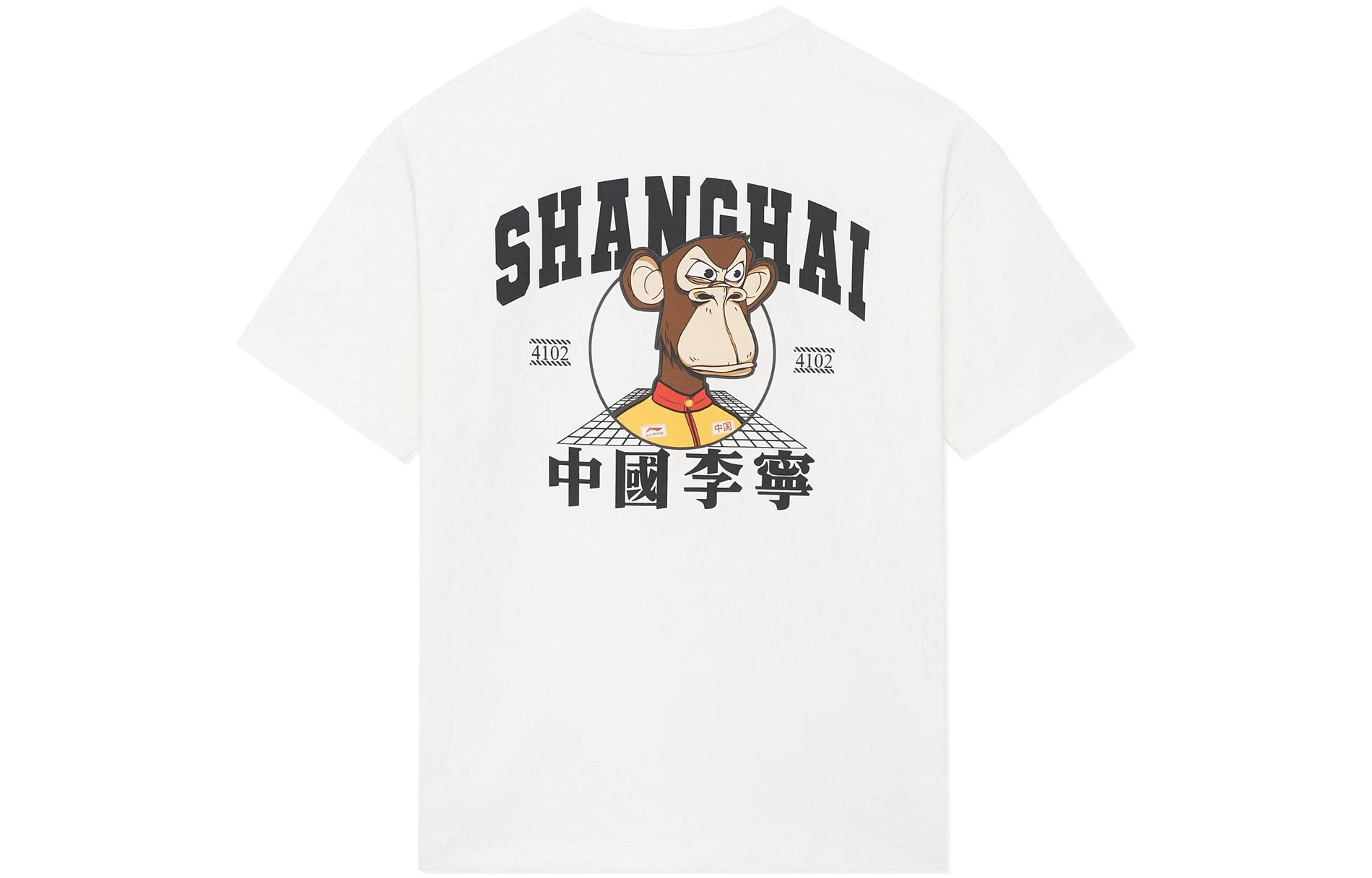 Футболки Li Ning China Li Ning, унисекс, цвет слоновой кости, круглый вырез, умеренный прямой крой, Бежевый, Футболки Li Ning China Li Ning, унисекс, цвет слоновой кости, круглый вырез, умеренный прямой крой
Футболки Li Ning China Li Ning, унисекс, цвет слоновой кости, круглый вырез, умеренный прямой крой, Бежевый, Футболки Li Ning China Li Ning, унисекс, цвет слоновой кости, круглый вырез, умеренный прямой крой