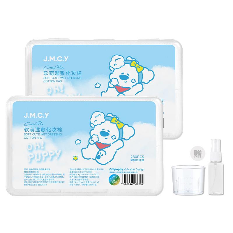 JIANMEICHUANGYAN сверхтонкие влажные компрессные салфетки из тенселя для снятия макияжа, 230 шт/упаковка M'AYCREATE
JIANMEICHUANGYAN сверхтонкие влажные компрессные салфетки из тенселя для снятия макияжа, 230 шт/упаковка M'AYCREATE