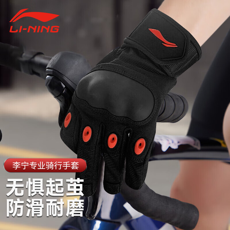 Li Ning велосипедные перчатки для езды на велосипеде с полным пальцем, мужские и женские амортизирующие дорожные перчатки для горного велосипеда, мотоцикла, дышащее оборудование для защиты от падения Li-Ning
Li Ning велосипедные перчатки для езды на велосипеде с полным пальцем, мужские и женские амортизирующие дорожные перчатки для горного велосипеда, мотоцикла, дышащее оборудование для защиты от падения Li-Ning