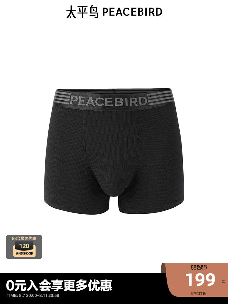 Комплект трусов-боксеров Peacebird мужские, черный
Комплект трусов-боксеров Peacebird мужские, черный