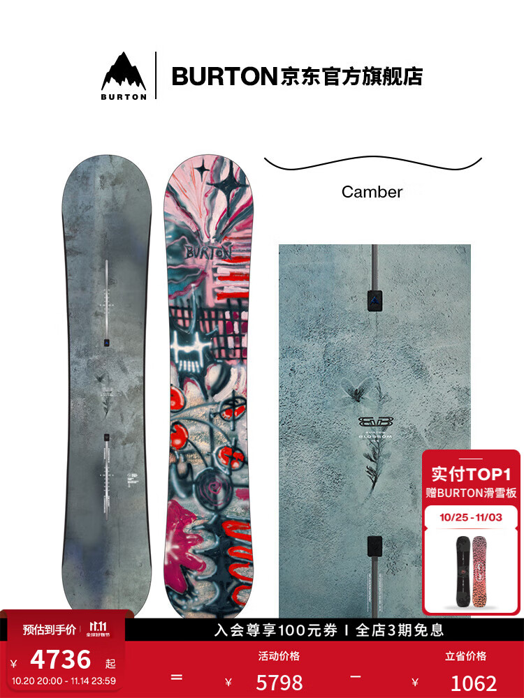Burton унисекс сноуборд Blossom Ski Board Camber, 162 см
Burton унисекс сноуборд Blossom Ski Board Camber, 162 см