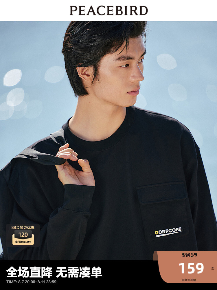 Футболка мужская Peacebird с карманами, черный
Футболка мужская Peacebird с карманами, черный