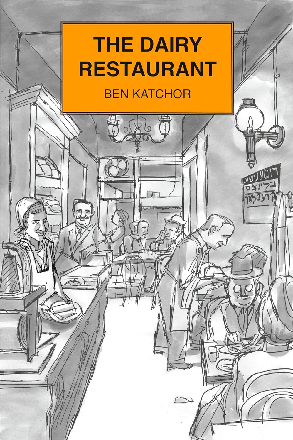 The Dairy Restaurant (Jewish Encounters Series) (Pantheon)
The Dairy Restaurant (Jewish Encounters Series) (Pantheon)