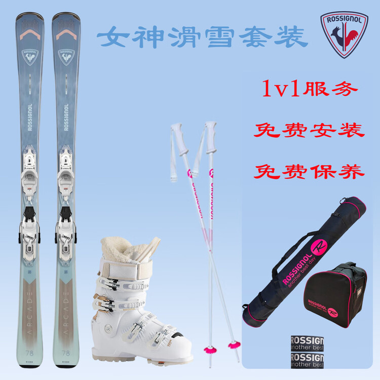 Rossignol Новый комплект лыж Golden Rooster, женский комплект из шести лыж ARCADE 78+VIZION 80, ARCADEW 78+VIZION 90, 148 см, комплект из 8 лыж
Rossignol Новый комплект лыж Golden Rooster, женский комплект из шести лыж ARCADE 78+VIZION 80, ARCADEW 78+VIZION 90, 148 см, комплект из 8 лыж