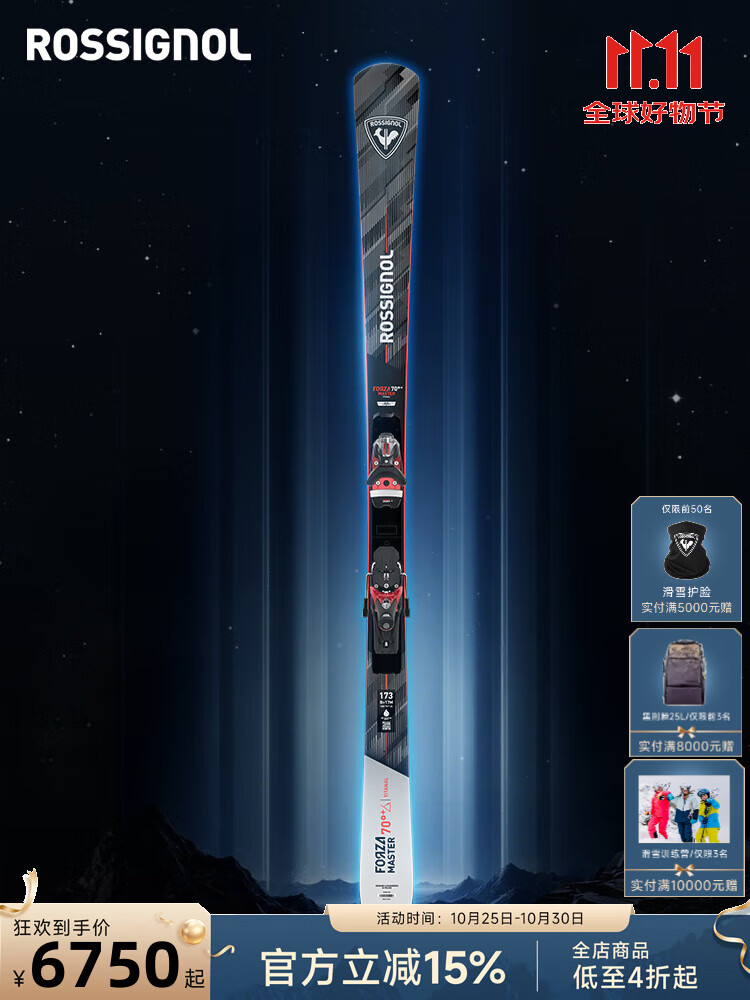 Rossignol Новые лыжи Golden Chicken Double Board 25/26, для мужчин и женщин, серия FORZA Professional, двухбортные с малым внутренним поворотом, FORZA 70°+, 163 см
Rossignol Новые лыжи Golden Chicken Double Board 25/26, для мужчин и женщин, серия FORZA Professional, двухбортные с малым внутренним поворотом, FORZA 70°+, 163 см