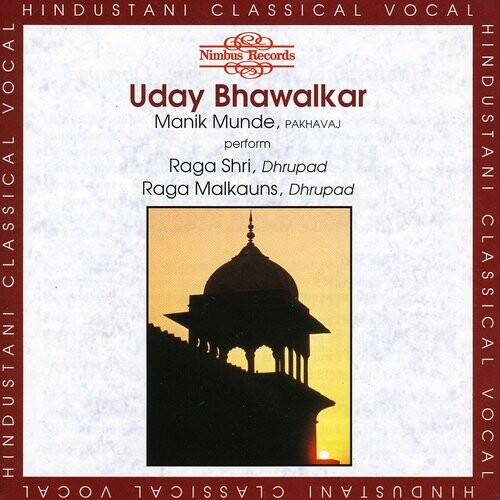 CD диск Bhawalker, Uday: Ragas: Shri & Malkauns Dhrupad / Manik Munde
CD диск Bhawalker, Uday: Ragas: Shri & Malkauns Dhrupad / Manik Munde