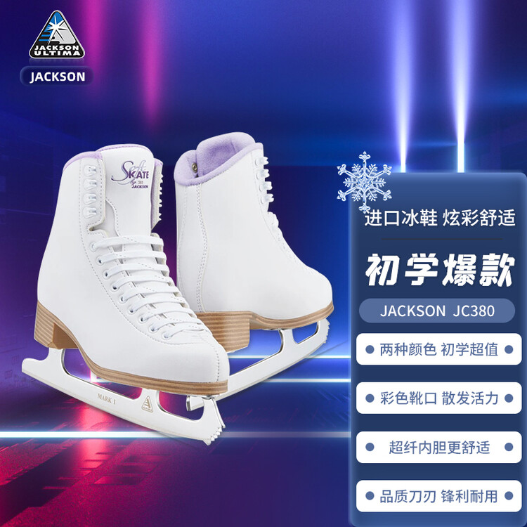 JACKSON Коньки для фигурного катания Canadian JC380, версия Upgraded, розовые, размер 29
JACKSON Коньки для фигурного катания Canadian JC380, версия Upgraded, розовые, размер 29