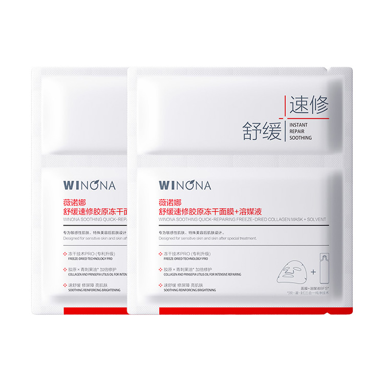 Маска для лица Unisex Winona
Маска для лица Unisex Winona