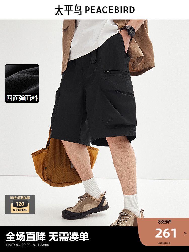 Шорты Peacebird мужские, черный
Шорты Peacebird мужские, черный