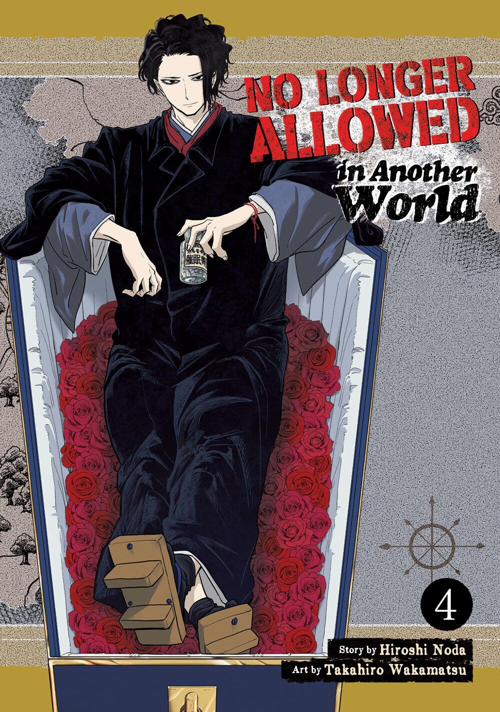 Манга No Longer Allowed In Another World Manga Volume 4
Манга No Longer Allowed In Another World Manga Volume 4