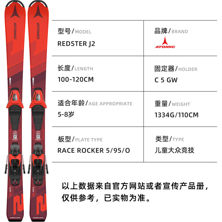 Atomic Лыжи, новые детские вездеходные лыжи Модель J2 100-120 + C 5 GW 120 см
Atomic Лыжи, новые детские вездеходные лыжи Модель J2 100-120 + C 5 GW 120 см
