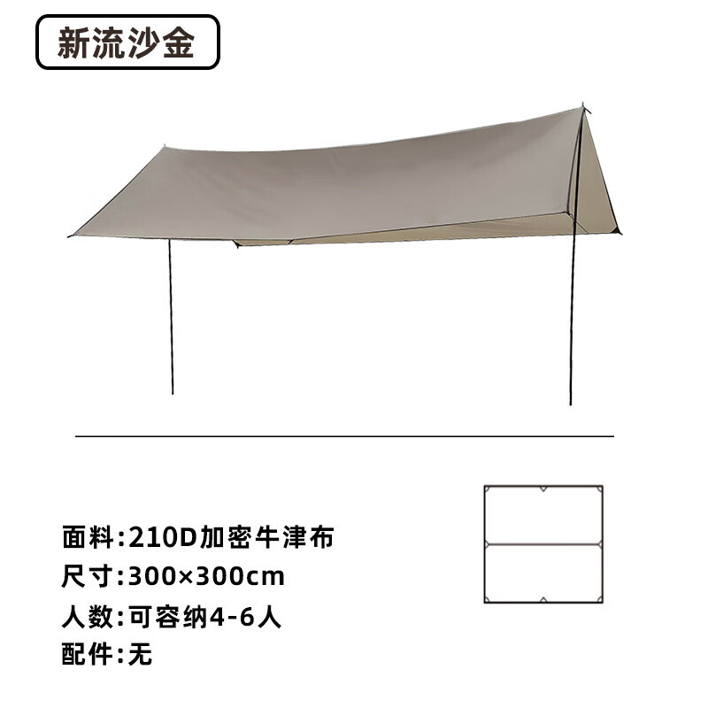 Back to Nature CSS Уличная большая карнизная палатка с балдахином зыбучие пески золото без аксессуаров 3*3м (4-6 человек) одна