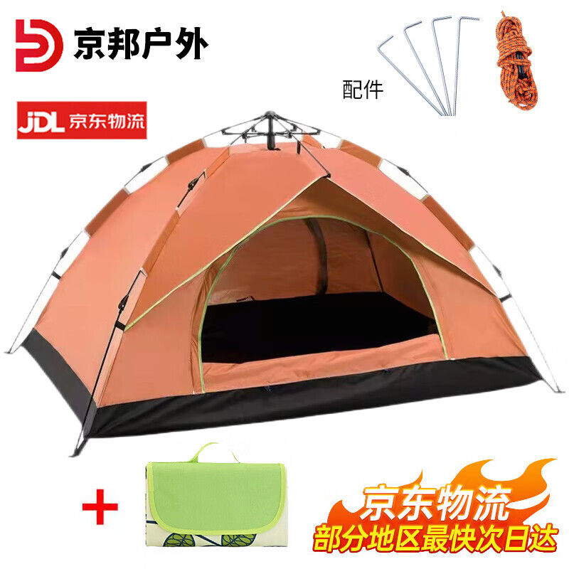Jingbang уличная автоматическая палатка для кемпинга, быстрооткрывающаяся палатка для отдыха, уличная палатка для кемпинга, двойная оранжевая + коврик для пикника
Jingbang уличная автоматическая палатка для кемпинга, быстрооткрывающаяся палатка для отдыха, уличная палатка для кемпинга, двойная оранжевая + коврик для пикника