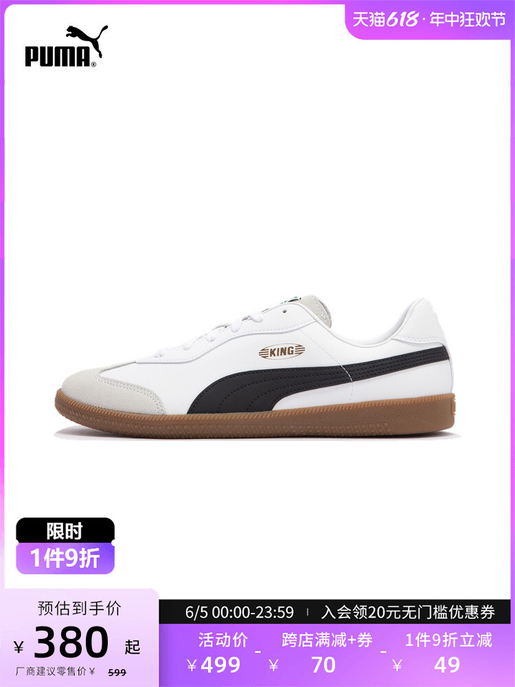 Кроссовки мужские Puma King 21 с тиснением, бело-зеленый
Кроссовки мужские Puma King 21 с тиснением, бело-зеленый