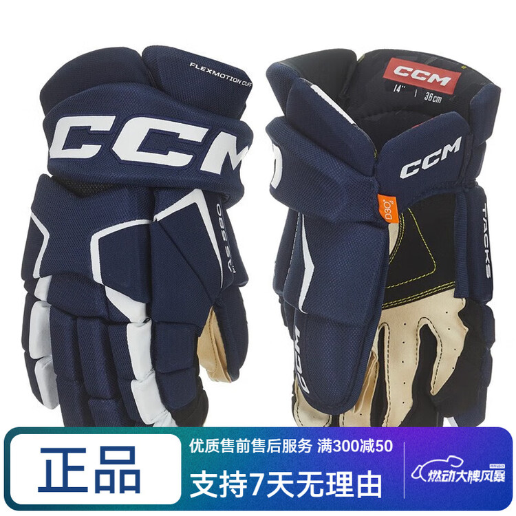 CCM Перчатки Tacks AS580 для хоккея и лакросса, 10 дюймов, сине-белые
CCM Перчатки Tacks AS580 для хоккея и лакросса, 10 дюймов, сине-белые