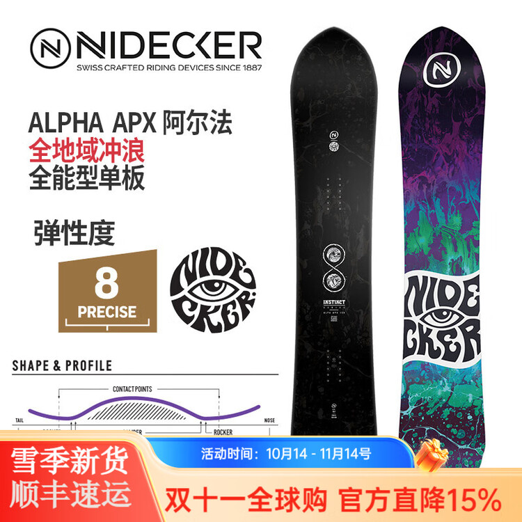Nidecker Альфа D-Advanced - Alpha Apx-5980 162 см
Nidecker Альфа D-Advanced - Alpha Apx-5980 162 см