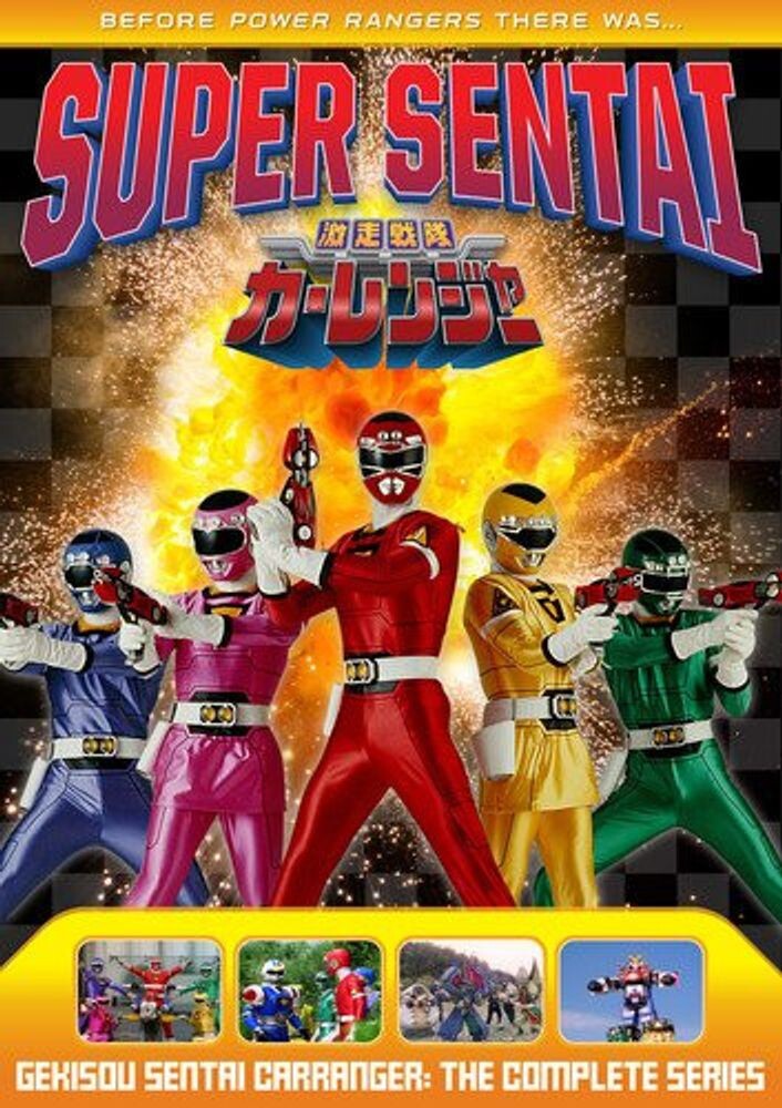 Диск DVD Power Rangers: Gekisou Sentai 
Диск DVD Power Rangers: Gekisou Sentai