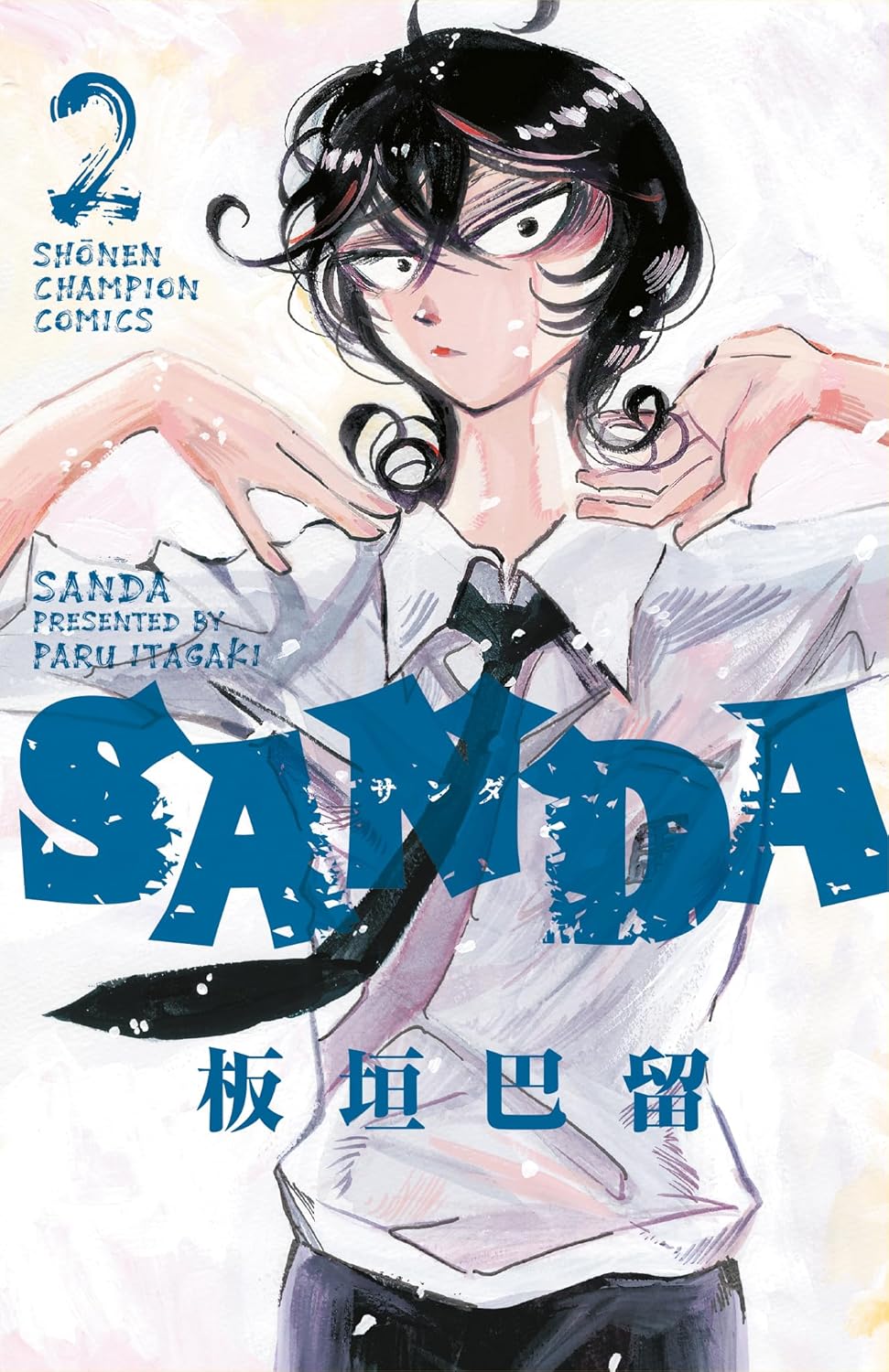 Sanda Vol.2 (Titan Manga)
Sanda Vol.2 (Titan Manga)