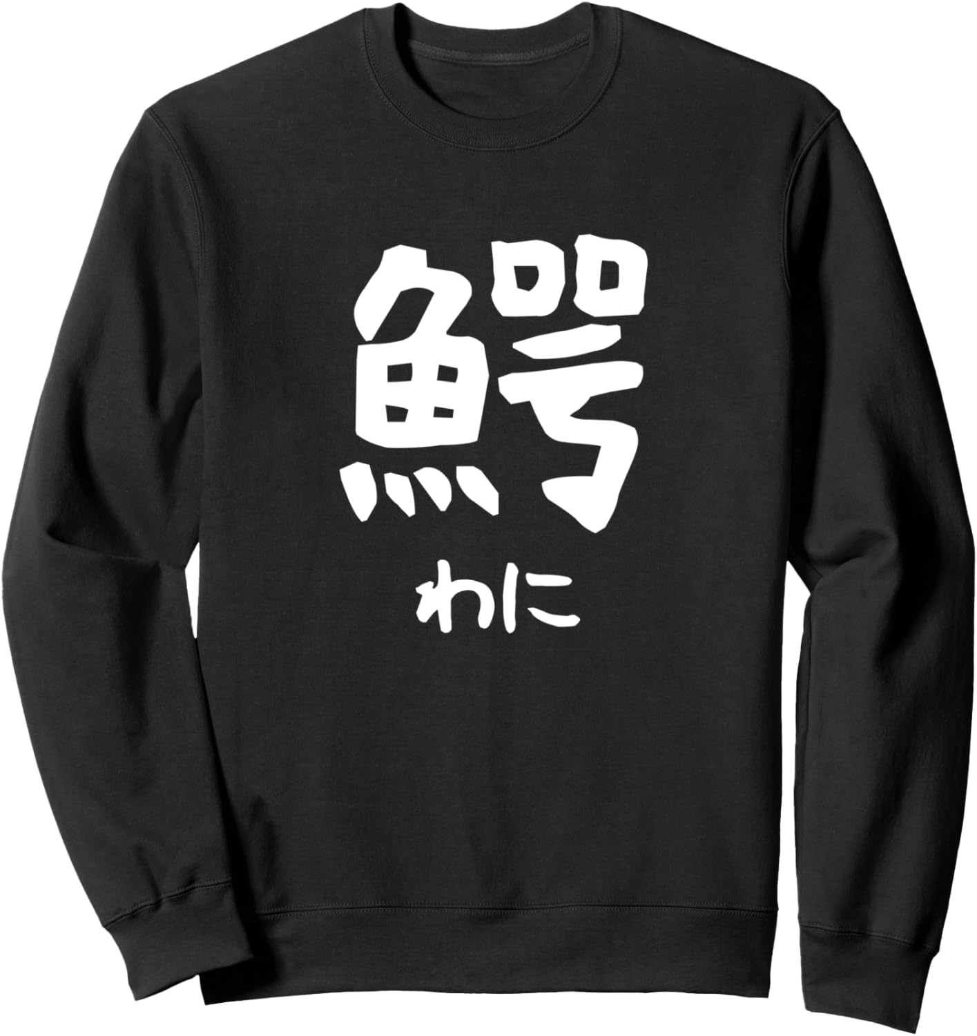 Забавная толстовка Crocodile T-Shirts And Hoodies, черный
Забавная толстовка Crocodile T-Shirts And Hoodies, черный