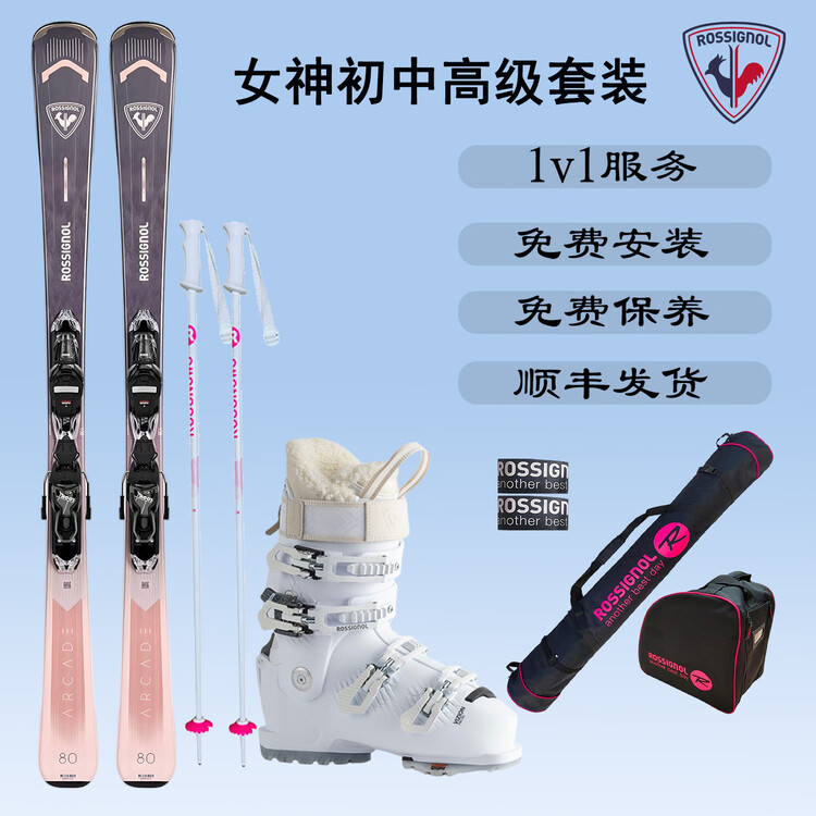 Rossignol Новый женский комплект лыж Golden Rooster ARCADE 80 + VIZION 80 из шести предметов, ARCADE 80 142 см
Rossignol Новый женский комплект лыж Golden Rooster ARCADE 80 + VIZION 80 из шести предметов, ARCADE 80 142 см
