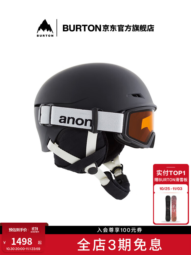 Burton Детский лыжный шлем ANON DEFINE с защитным снаряжением m
Burton Детский лыжный шлем ANON DEFINE с защитным снаряжением m