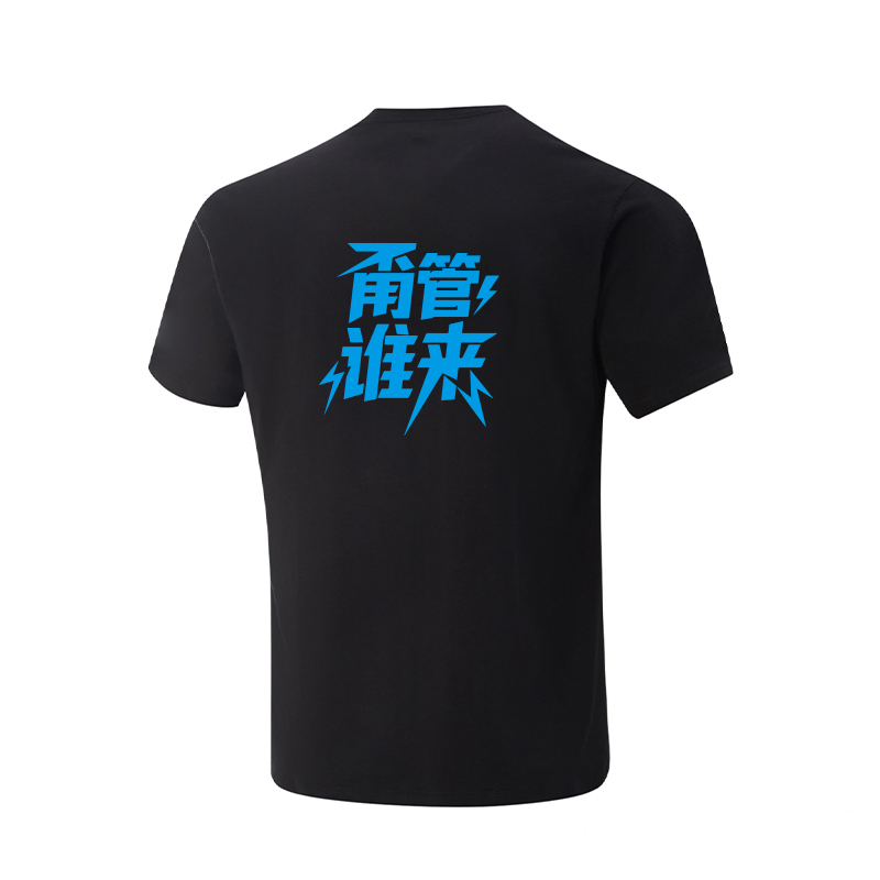 LINING Футболка с коротким рукавом Unisex Black
LINING Футболка с коротким рукавом Unisex Black