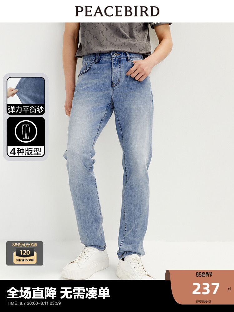 Джинсы-стрейч мужские Peacebird в стиле ретро, серый
Джинсы-стрейч мужские Peacebird в стиле ретро, серый